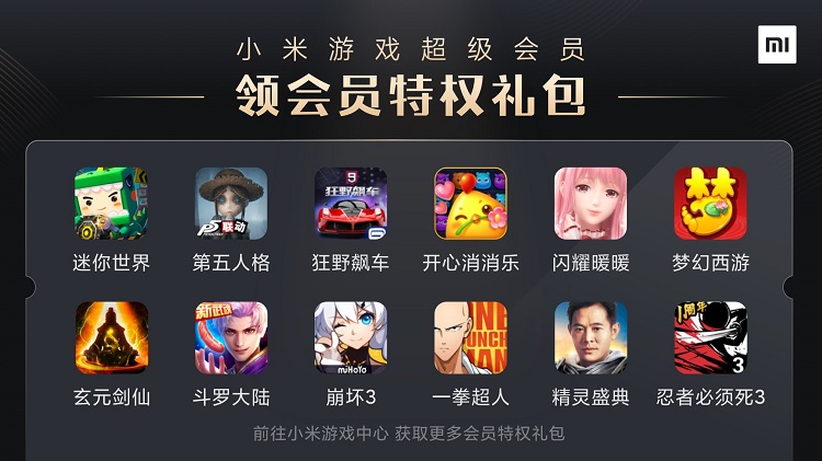 VIP-Xiaomi-Games-gift.jpg