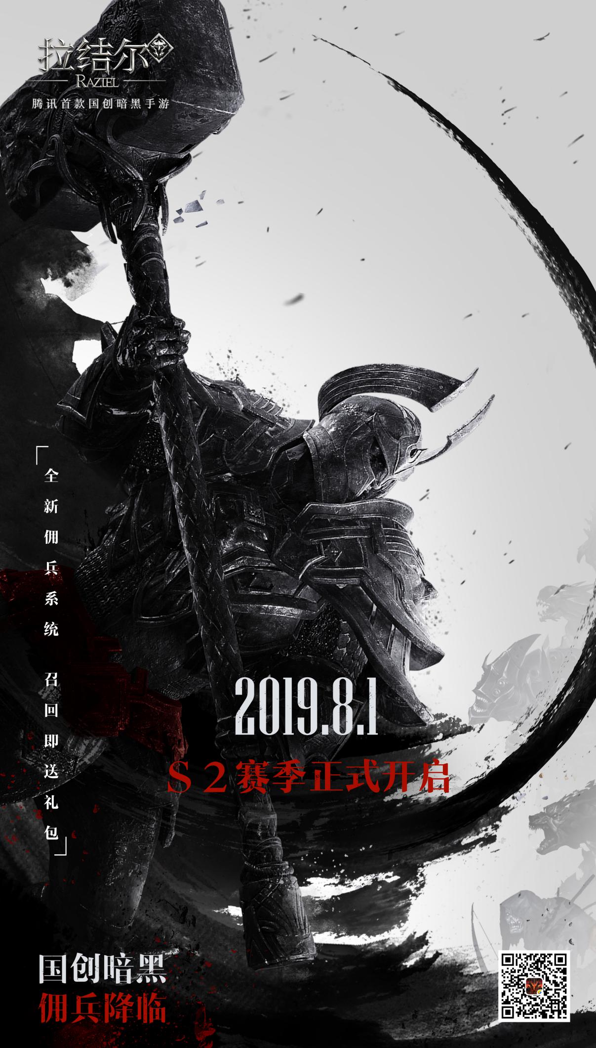 五年铸剑成就国创暗黑手游之光：专访《拉结尔》团队| GameLook.com.cn