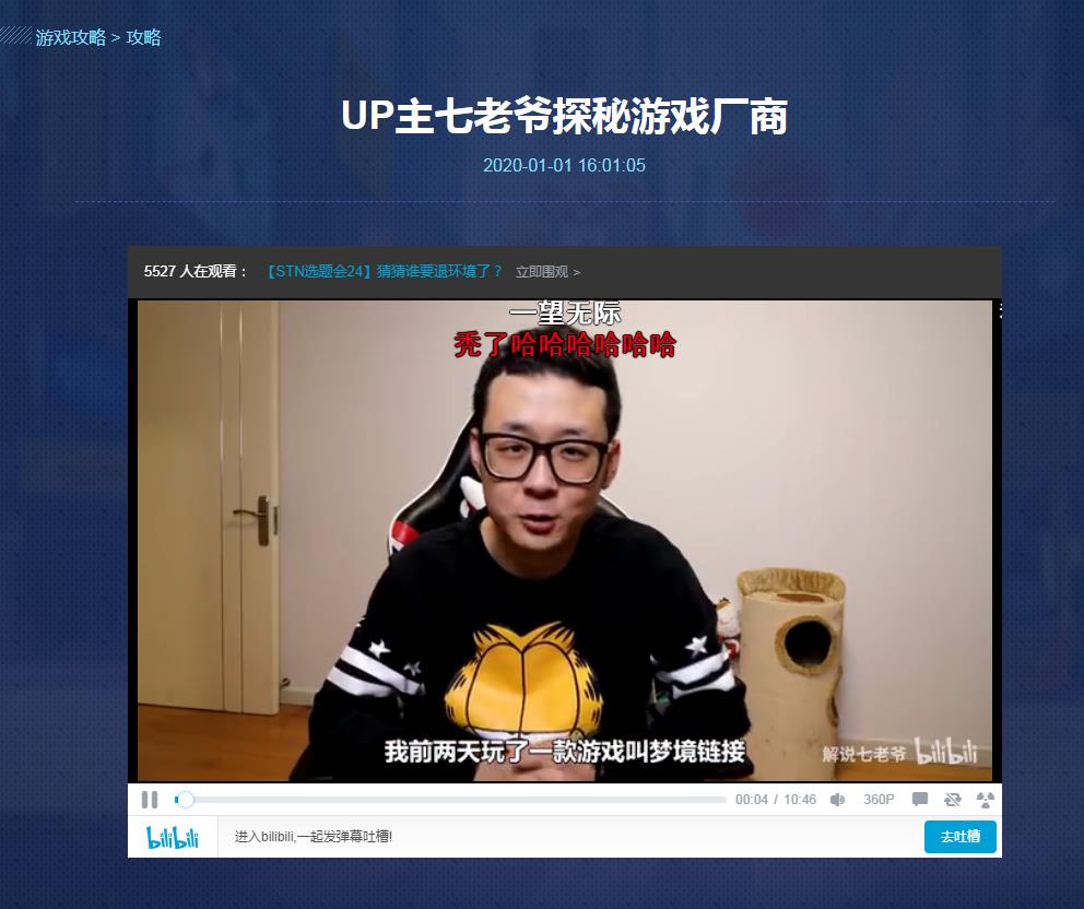 《命运神界》畅销榜第9！为啥这款二次元腾讯B站A站快手三七都参合？
