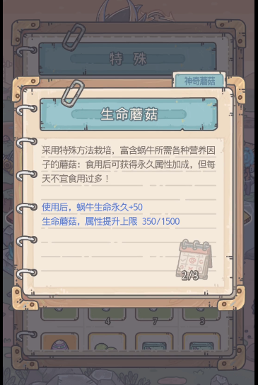 评分9.4玩梗成神，放置手游《最强蜗牛》如何“反套路”出圈？ Ios资讯 第12张