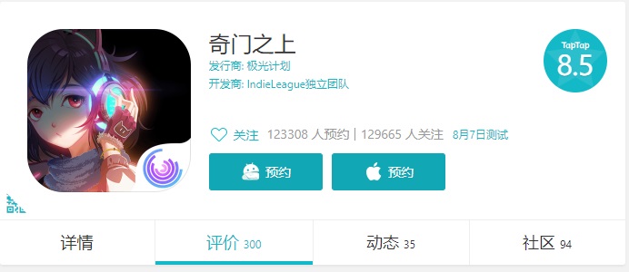 民族之风来了，这个游戏Tap8.5点，融合了道家文化 Ios资讯 第1张