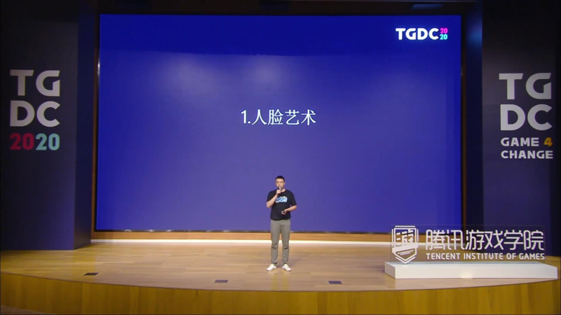 tgdc 腾讯互娱刘凯:如何做出最生动的脸"人脸艺术"背后的技术