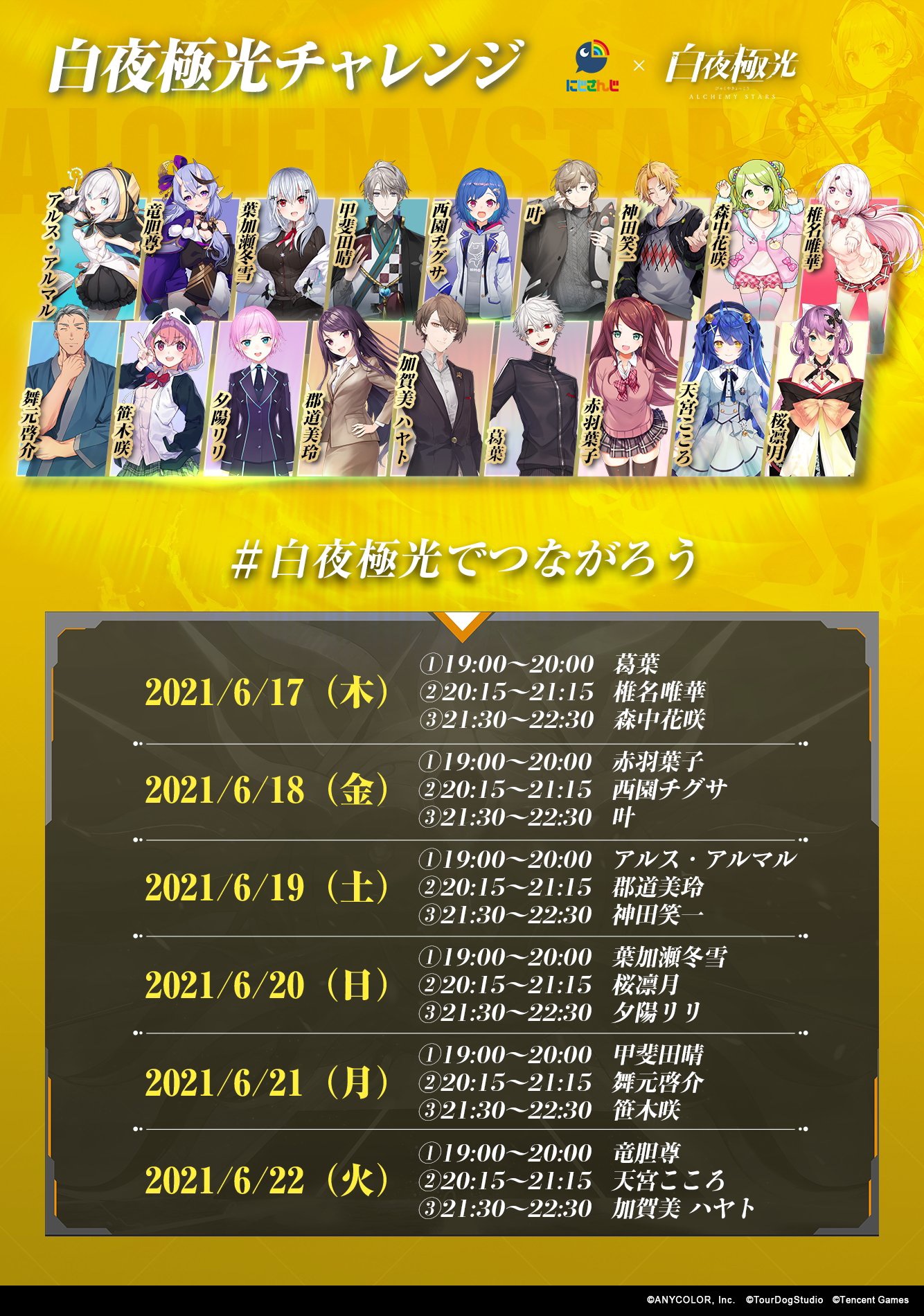 知名vtuber事务企划公司"彩虹社"旗下vtb将在6/17~6/22日对《as》进行