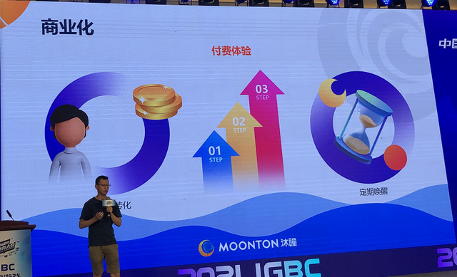 沐瞳蔡旭威mobilelegends如何突围东南亚市场