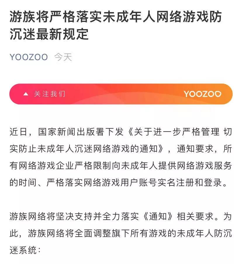 中手游 9月1日前,中手游游戏已按版署规定设置实名认证和防沉迷系统