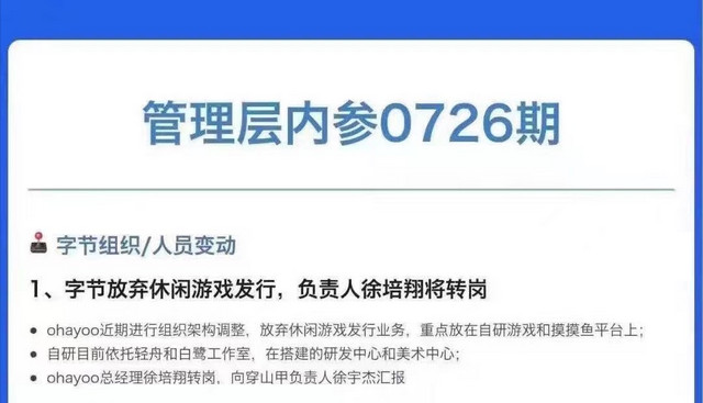 游戏人发行人计划_游戏发行人员_游戏发行人