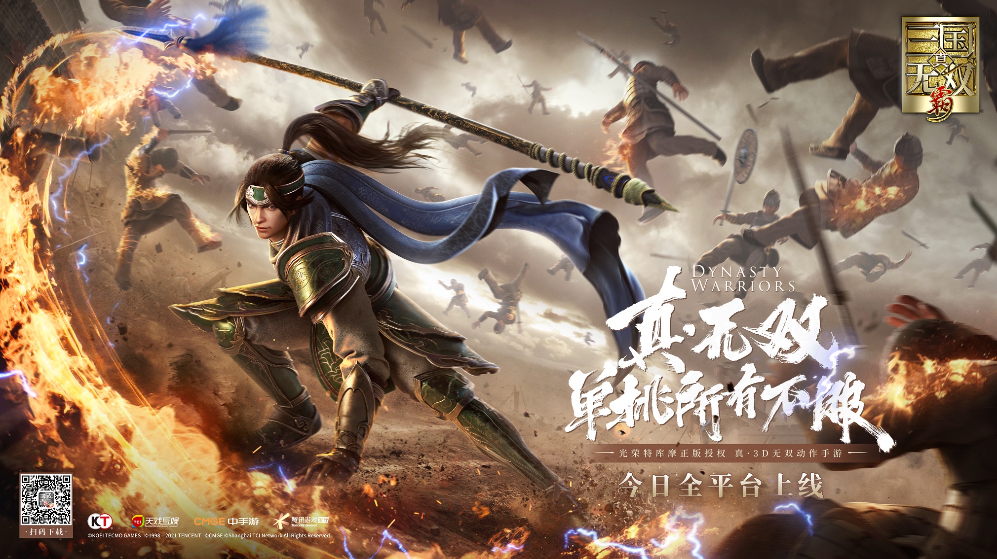 那个最懂三国的光荣，终于带来了最畅爽的手游割草体验| GameLook.com.cn