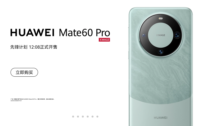 华为王者归来，Mate 60开卖即火，国内渠道联运市场再迎变局 